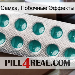 Самка, Побочные Эффекты dapoxetine1